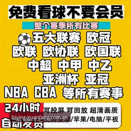 必赢体育平台官方入口链接使用指南：从下载到登录的完整技术评测