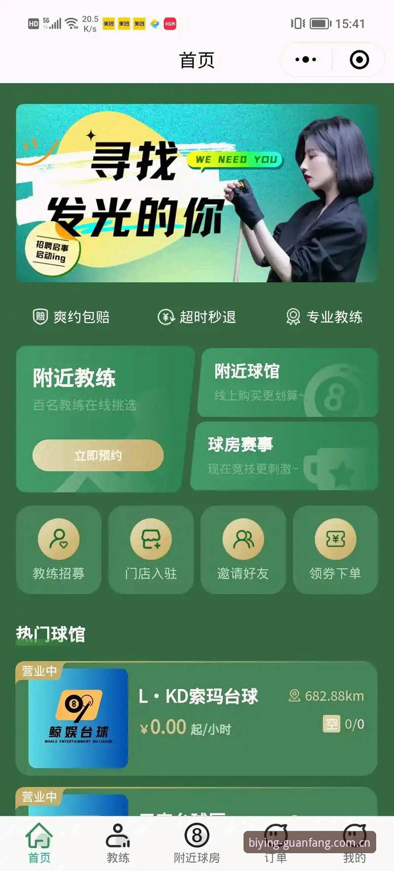 必赢体育平台官网手机版完整使用指南：新手也能轻松上手的操作手册