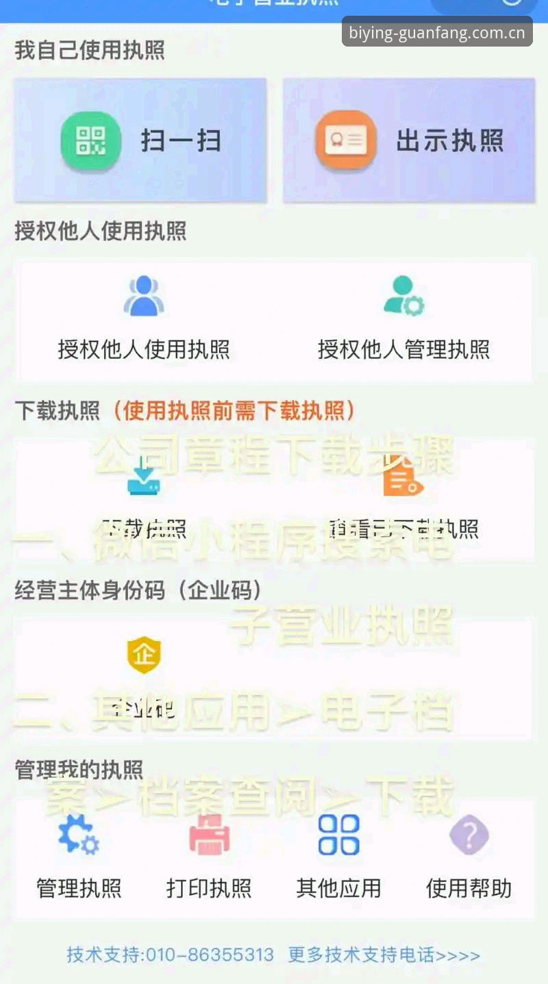 3个步骤掌握必赢官方网站使用指南：从登录到下载的全流程解析
